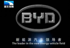 比亚迪武汉发布城市公交电动化解决方案